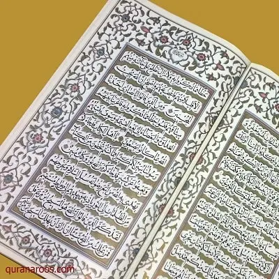 قرآن آریامهری 4