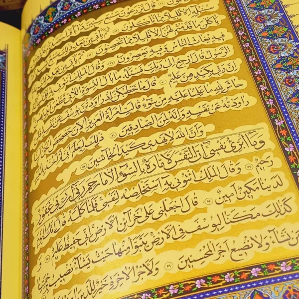 قرآن نفیس امیرکبیر